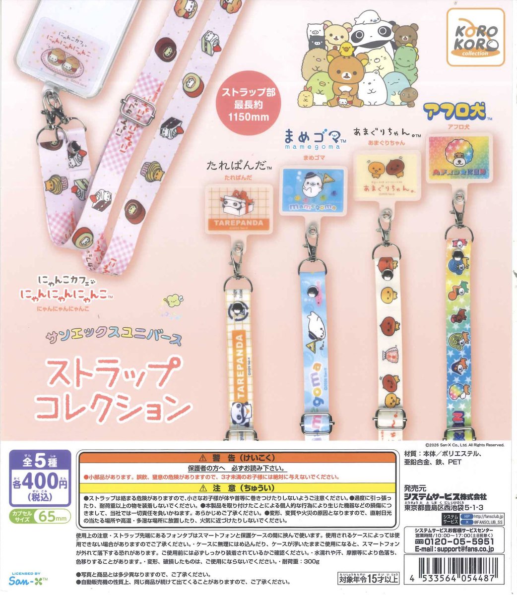 🏯新商品&再入荷商品情報①🏯 ⚪︎PINGU フィギュアチャーム