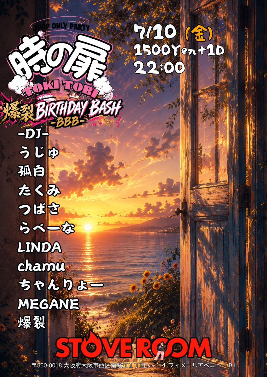 animememe_st's tweet photo. #MEMEMEステーション
【7/10(金)～7/16(木) 関西イベント情報🎧】

■7/10(金)
アニメディスコファンク｜#アニメディスコファンク｜道頓堀FUNK
ガムテープデスマッチ二回戦｜居酒屋どどん
みんめしＦ｜#みんめしF｜Freja
JJPOP｜#JJPOP｜フェーダー
🌟時の扉 -爆裂 Birthday Bash-｜#ときとび｜STOVE ROOM
Beginner's Loid - Episode.7｜#ビギナーズロイド｜MILULARI DELIGHT
ヲタボイラー｜#ヲタボイラー｜MILULARI
フライデーアンセムバー｜MEMEME
MIXXXBASS｜MEMEME
ノリコミ！｜#ノリコミ｜HOTLIP
LUVORATORY!!!｜#LUVORATORY｜GIRAFFE
レイワアニメーション｜#レイワニ｜Guild

■7/11(土)
エンジョイ痛車フェスティバル2026　夏祭り｜#痛フェス夏祭り2026｜鈴鹿ツインサーキット
speakraw meets ときめかないミッドナイト2026 ～冷汁の代償･重すぎる代価～｜#冷汁姫｜フェーダー
初陣-uijin- vol.3｜#uijin_neo｜ギルドネオ
アサクラ Vol.39｜#アサクラ｜MILULARI LEGACY
アニPoD Round・35｜#アニPoD｜MILULARI LEGACY
🌟GIRLS★GALAXY VOL.46 9TH ANNIVERSARY ～ラストまでたっていられるか～全力女子向け大会｜#ガルギャ｜MILULARI DELIGHT
関クラ vol.74 ～関西のサブカルクソクラブ～｜#関クラ｜MILULARI
TBA｜MEMEME
梅田は俺の庭｜#俺庭｜MEMEME
VOCALOID SHUFFLE｜#ボカフル｜Libera
ディアでぃあ｜#ディアでぃあ｜HOTLIP
RAVEZERO｜#RAVEZERO｜Freja
平成ナイト｜#平成ナイト｜club yijon
Rainbow Dream 8 -The Fountain of Music-｜#RDTFM｜Guild

■7/12(日)
my favorite｜#マイふぁぼ｜フェーダー
#夏ダサT｜#夏ダサT｜ギルドネオ
アニクラチュートリアル｜#アニクラチュートリアル｜イーグレひめじアートホール
J-ROCK大作戦 其ノ拾陸｜SOCORE FACTORY
MONTAGE 5th Anniversary -We are Off to OTOMIYA FES-｜montage
🌟MILK BACK DROP Vol.112｜#MILKBACKDROP｜MILULARI DELIGHT
ボーカロイドコメディ ～夏の床選手権大会～｜#ぼかこめ｜MILULARI
レコボレクチャー｜MEMEME
UMEMEMEHARD｜#UMEMEMEHARD｜MEMEME
米GAME｜#米GAME｜Libera
Drop It!!｜#Dropit｜LABAR
懐祭｜#懐祭｜HOTLIP

■7/13(月)
パンクしようや｜#パンクしようや｜フェーダー
極音祭｜#極音祭｜MEMEME
みんめし｜#みんめし｜Libera

■7/14(火)
白米のススメ｜心斎橋アトランティクス
696969!!!｜ルイーダ
もりのおんがくかい｜#もりのおんがくかい｜フェーダー
TUE華街｜#TUE華街｜ギルドネオ
SubculBarなぅ!!ガンプラ会 ｜#SubculBarなぅ!!ガンプラ会 ｜SubculBarなぅ!!
4Kicks Junction｜#4KJunction｜MEMEME
ELECTRICAL COMMUNICATION｜C社オンリー/日本橋・なんば紅鶴

■7/15(水)
DJ練習会｜ギルドネオ
ホールレンタル｜MILULARI LEGACY
ふく兵の水曜アゲ↑曲酒場｜#アゲ曲酒場｜MEMEME

■7/16(木)
黒夢サッズ｜#黒夢サッズ｜フェーダー
平成DJ合戦どんどこ｜#平成どんどこ｜ギルドネオ
KIMERA Vol.3｜TERANOMA
DJブースお試しレンタルデー｜MILULARI 
３NINKAI｜#3NINKAI｜MEMEME
くろちゃ ゲスト出演｜HOTLIP
オタクしかいない木曜日｜#オタモク｜Guild