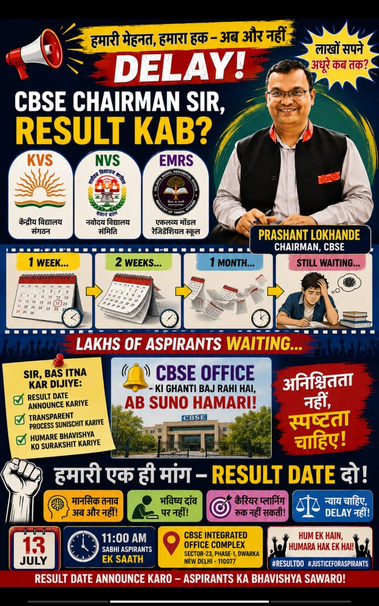 Prachu0704's tweet photo. लगता है EMRS ,KVS,NVS का परिणाम इतिहास बनने का इंतज़ार कर रहा है। 3 महीने बीत गए, लेकिन परिणाम का कोई नामोनिशान नहीं। उम्मीदवारों का धैर्य जवाब दे रहा है। अब और नहीं! #DeclareEMRSResultNow
@cbseindia29 
@NESTSHQ 
@EduMinOfIndia 
@KVS_HQ
@NVS_HQ #DeclareEMRSResultNow https://t.co/rZEnOO6VMR