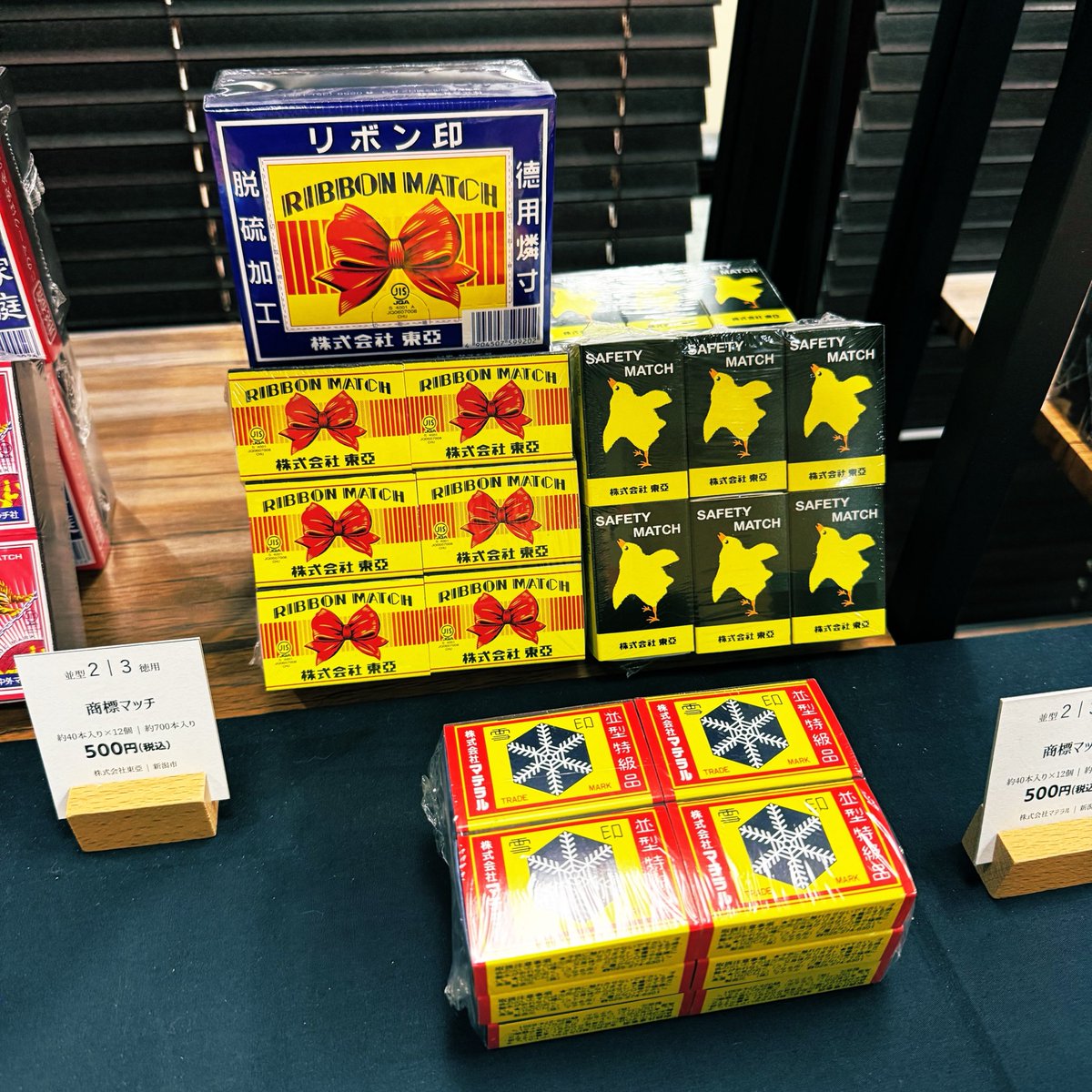 matchbou2009's tweet photo. おはようございます😊

全国で、マッチ棒から製品までを一貫生産している会社は、姫路の（株）日東社と岡山の（株）中外燐寸社の2社のみ！

一方で、新潟には販売会社が2社残っています。
（株）東亞と（株）マテラルです！

本日は16時までご来店お待ちしております☀️ https://t.co/9g6dLPmX4Y