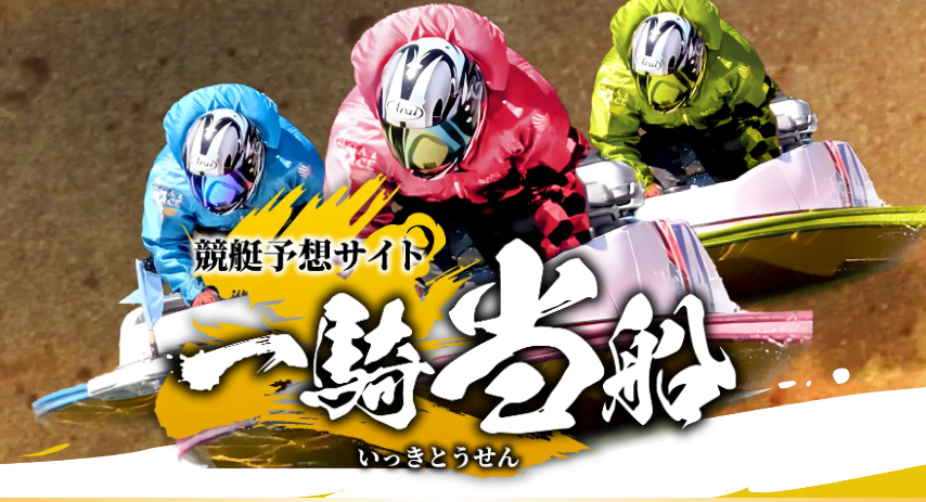 YosouSiteNavi_'s tweet photo. 🚤一騎当船👑オススメ度SS🔥

7月8日 多摩川6R→戸田9R 867,300円🎯
7月8日 若松6R→若松8R 569,320円🎯
7月8日 桐生6R→桐生7R 426,720円🎯

最近この成績！無料予想で高配当しっかり狙える本格サイト。勢いあります、今すぐチェックを‼
https://t.co/AFjJB4fUM4 https://t.co/bBPnnsh3eq