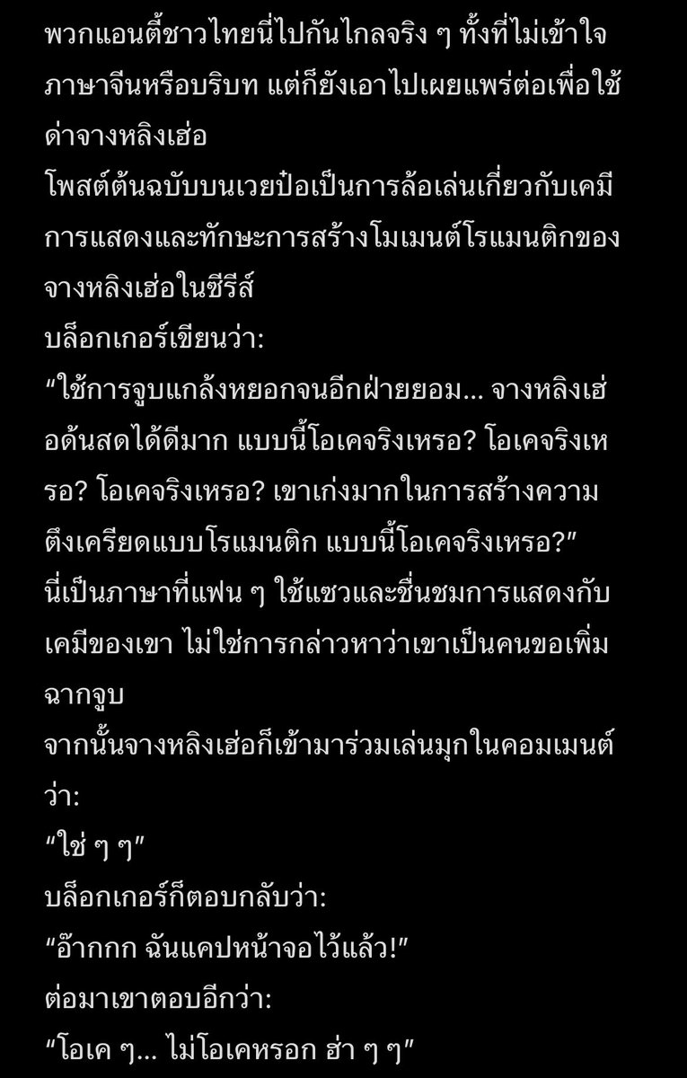 lovepaulahn0417's tweet photo. ปกติเปนคนไม่อยากยุ่งกับประเด็นดราม่าใดๆแต่เรื่องนี้คือไม่ไหวจิงๆพวกคุณใส่ร้ายเมนเราเกินไปอ่ะ รู้ว่าพวกคุณเปนแอนตี้แต่ในเมื่อพวกคุณบิดเบือนข้อเท็จจิงขนาดนี้เราคงรับไม่ได้อ่ะ แล้วถามจริงพวกคุณเข้าใจภาษาจีนหรือบริบทของตอนนั้นขนาดไหนกันเชียวถึงกล้ามาใส่ร้าย #จางหลิงเฮ่อ ได้ขนาดนี้ https://t.co/FIJ92YcnfS
