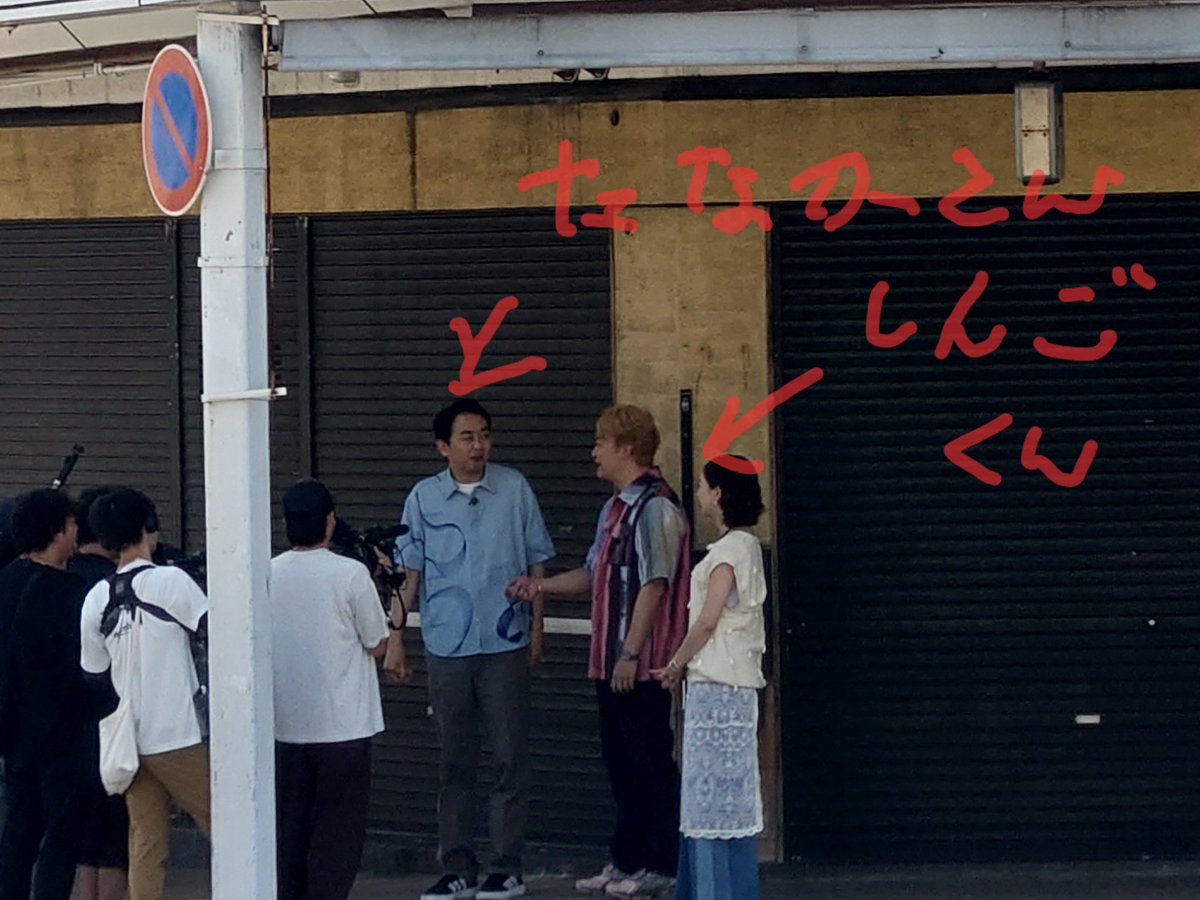 sumika_reiru's tweet photo. 伊東駅に戻って来たら、何かの撮影で、香取慎吾クンとアンガールズの田中卓志さんがいらしてた❗
何の番組だろう⁉️
それにしても撮影隊(写って無いけど)の人数多い😵💦 https://t.co/bPyOjhZYXD