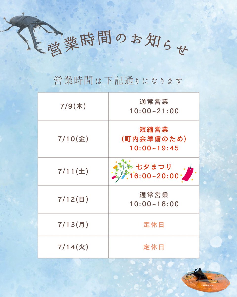 sunnyailand's tweet photo. 📢営業時間のお知らせ

営業時間は下記画像のとおりです。

7/10（金）
町内会の集まりのため
10:00〜19:45

7/11（土）
七夕まつり⭐️
16:00〜20:00

ご来店の際は、お間違えのないようご注意ください。

本日は10:00〜21:00まで営業してます✨
朝から店長います🥸

ご来店お待ちしてます🙇‍♀️ https://t.co/fPBfmIX7RQ