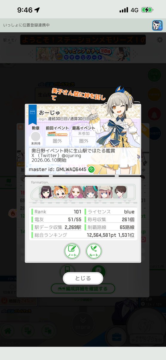 ojuring's tweet photo. おはようございます😊

とうとう、のぞみさんとお別れの日が来ました:;(´◦ω◦｀);:

駅メモ開始1カ月で取得駅2,269駅は、がんばった方なのかもしれない😆

今日は特急やくもで松江市に行きます🚃

#駅メモ https://t.co/hGOq7rZ4nA