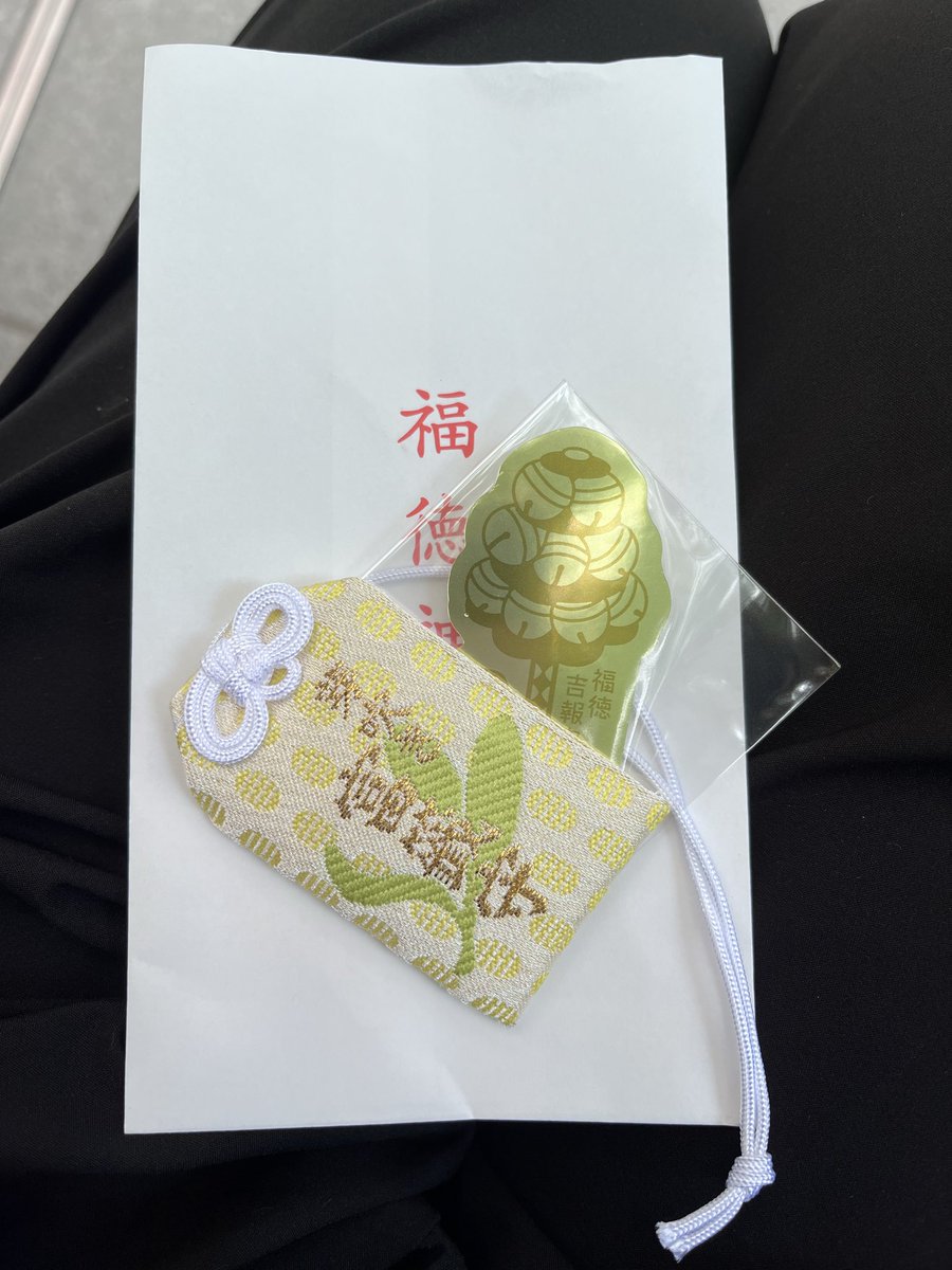 ayumuda's tweet photo. 福徳神社⛩️行ってきた。お守りとステッカーも購入した。授与所の方の雰囲気が良くてさらにご利益貰えそう https://t.co/zMumt3juNP