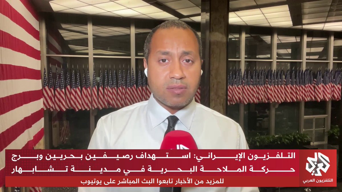 إيران ترد عل القصف الأميركي باستهداف مناطق في البحرين والكويت وقطر، هل انهار الاتفاق بين واشنطن وطهران؟ 