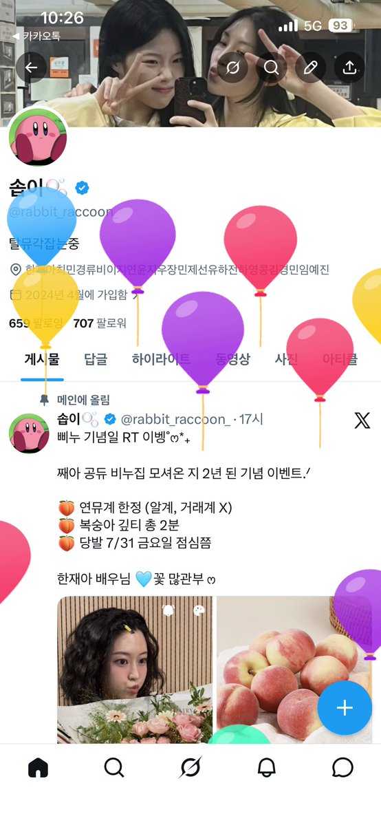 rabbit_raccoon_'s tweet photo. 트친.ᐟ.ᐟ.ᐟ 나 오늘 생일이야>< 축하해줘.ᐟ.ᐟ.ᐟ https://t.co/ix6RhrNgj4
