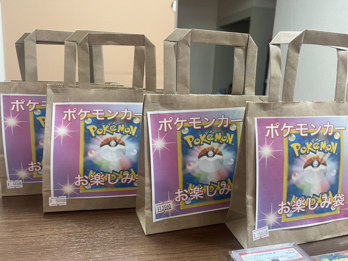 お楽しみ袋🛍️ 作成しときました💁🏻✨ コンセプトありますので楽しめ