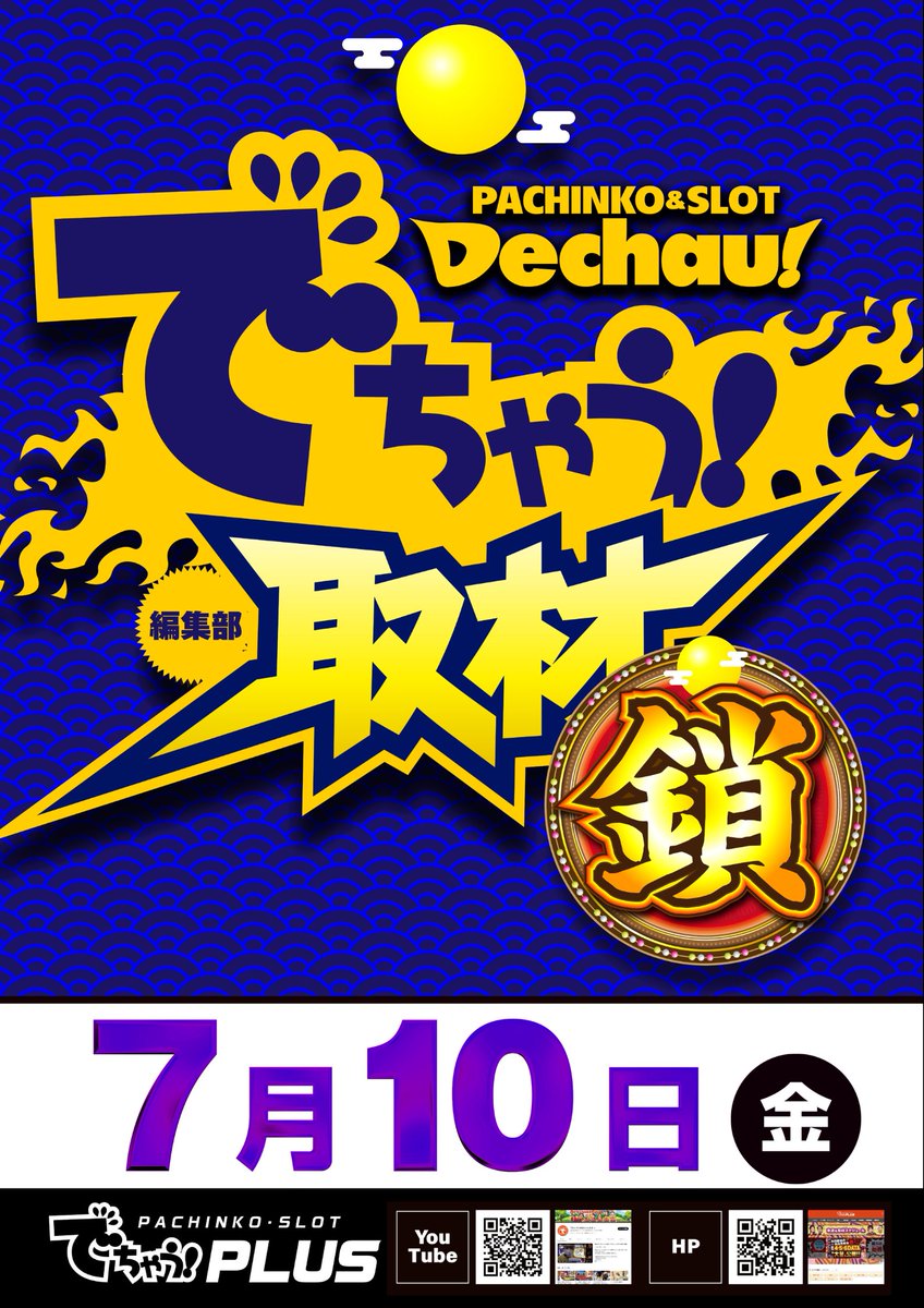 📣明日7月10日（金） 🟠🟠🍊🟠🟠🟠 CHIKACHIKA にゃんまる