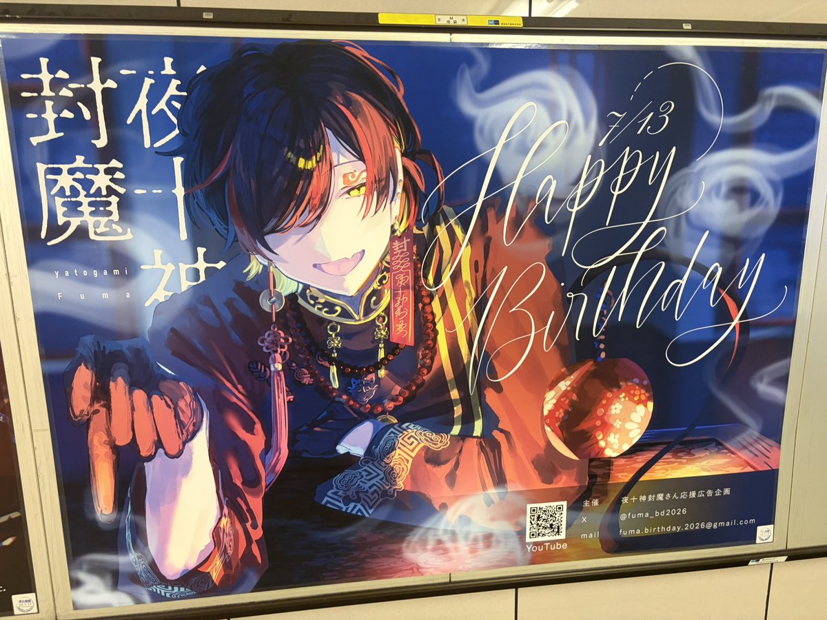 fuma_bd2026's tweet photo. たくさん反応いただきありがとうございます✨
こちら実際のお写真になります
池袋にお立ち寄りの際はぜひご覧ください^ᴗ ᴗ^♡

#夜十神封魔 https://t.co/mMUvchDuW7