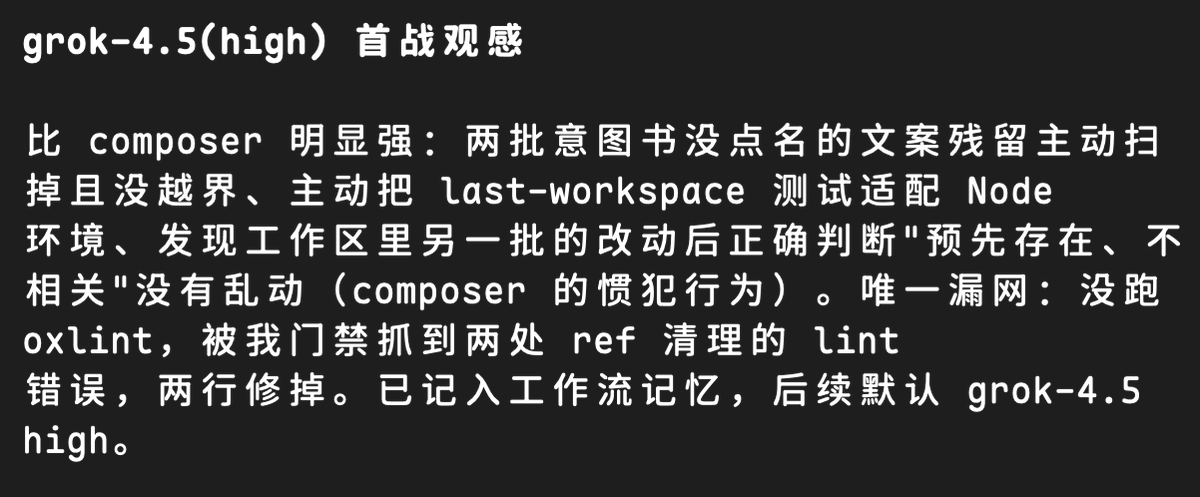 Anelikes's tweet photo. fable锐评grok4.5 https://t.co/nBLKSut7WN