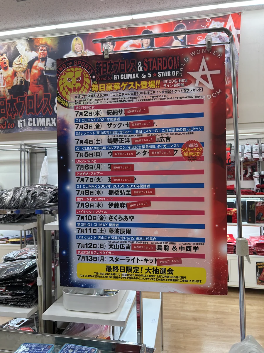 新日本プロレスリング株式会社 on X: 