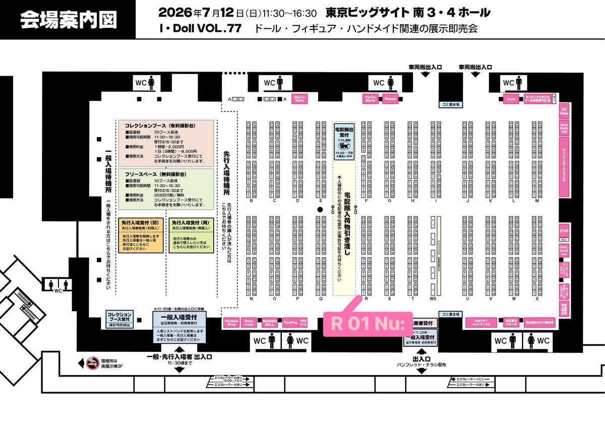 fuwa_holic's tweet photo. 🎀おしながき

7月12日　#アイドール東京
【R01】Nu:

てるぱる…3000円
⚫︎内容
てんぱる本体
ヘアパーツ
マント
紐通し
丸型カラビナ
組立説明書 https://t.co/Q053Z230V8
