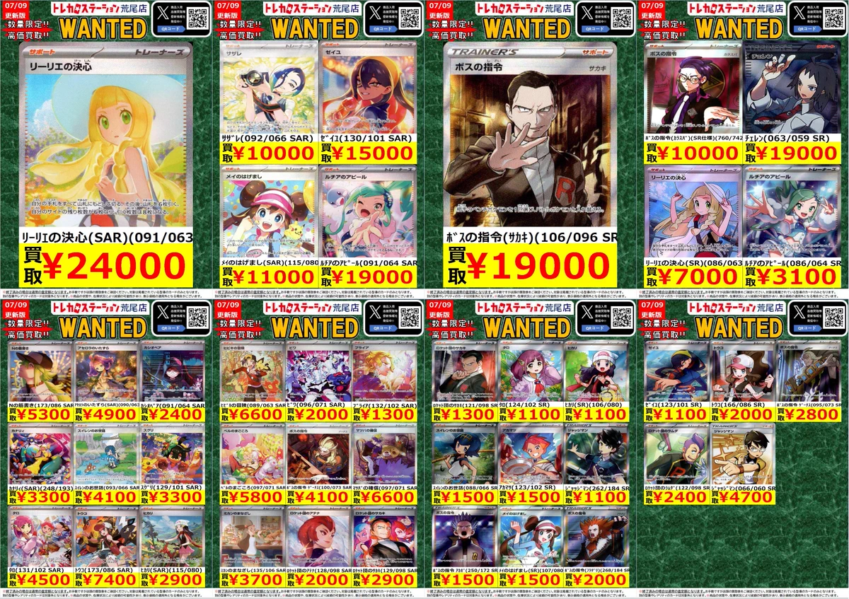 SMTR25 マカオ公演2日目　入場トレカセット トレカステーション荒尾店 on X: 