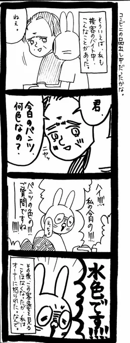 大声で答えてやった 