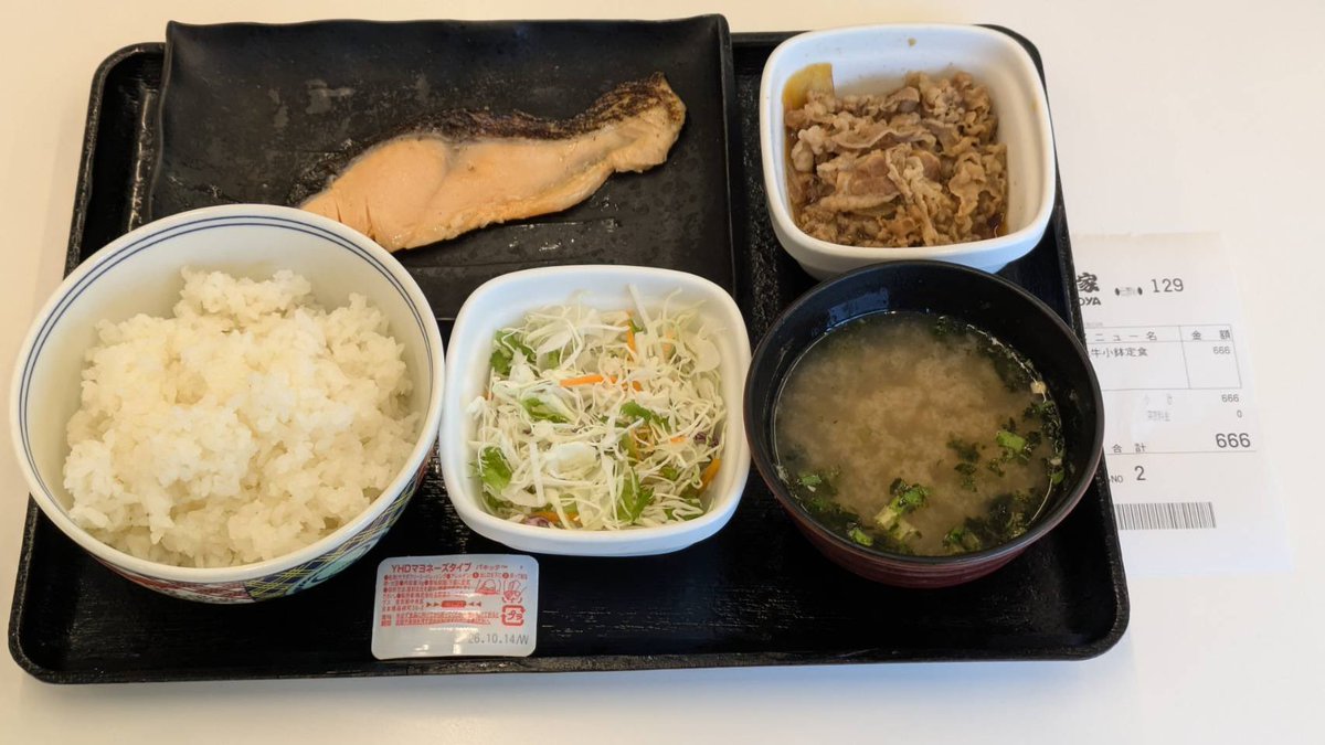 PhantomCurrency's tweet photo. #ドラクエウォーク

12食目　焼魚牛小鉢定食
何の魚なんだろう・・・？鮭っぽいけど鮭じゃ無い感じだったなぁ https://t.co/XeCzsXeoCH