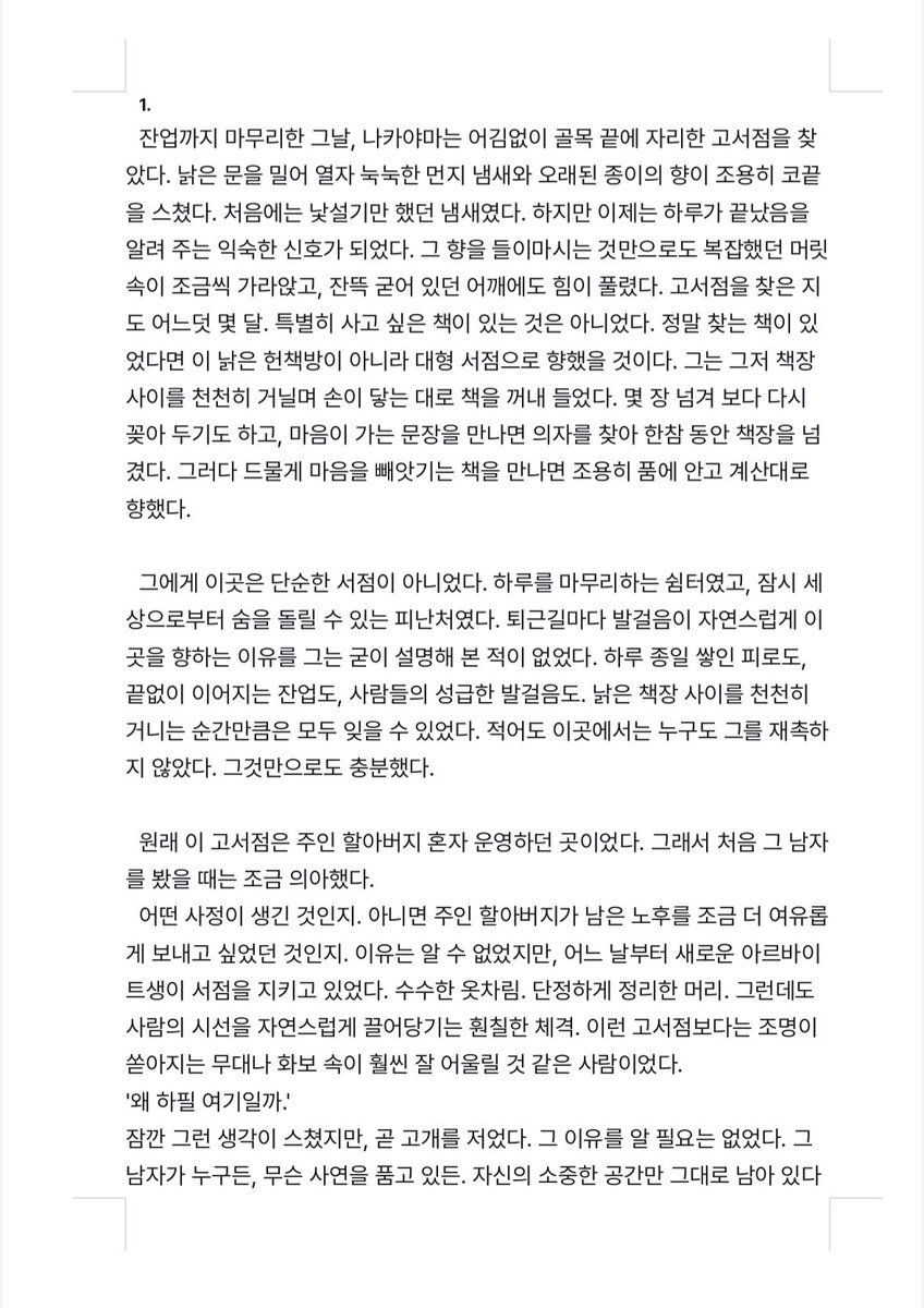 onion_powderrrr's tweet photo. 매주 금요일 업로드 할 시라나카 1화 세이브 했습니다 아래 이미지는 소량 미리보기👉👈 https://t.co/wQpgfbg2WK