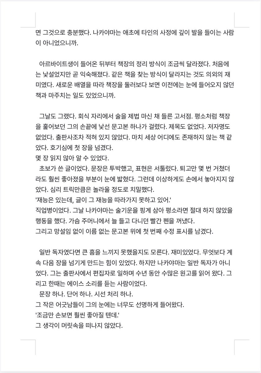 onion_powderrrr's tweet photo. 매주 금요일 업로드 할 시라나카 1화 세이브 했습니다 아래 이미지는 소량 미리보기👉👈 https://t.co/wQpgfbg2WK