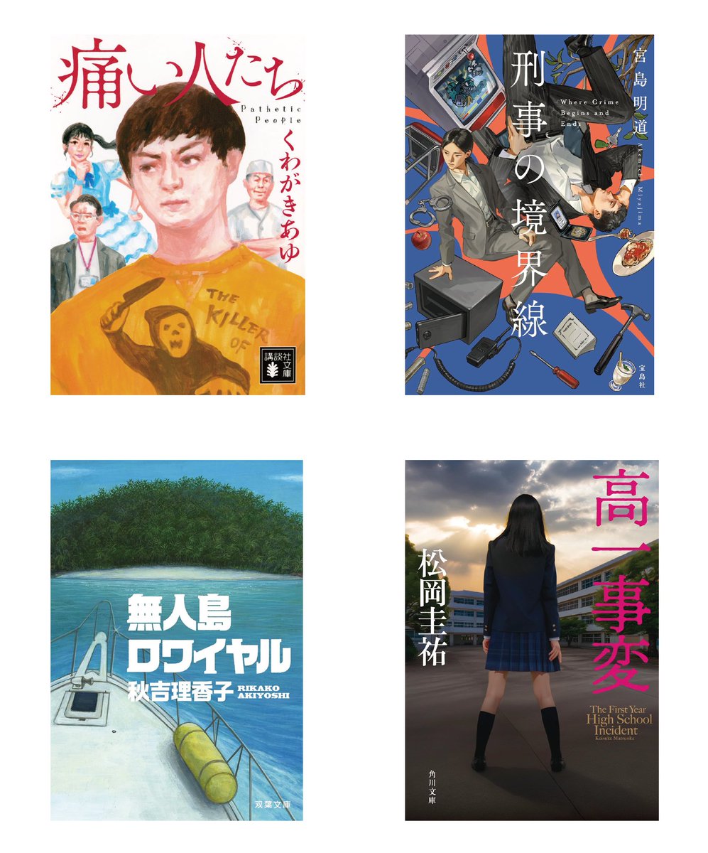 moki_2nd's tweet photo. 2026年6月の読了本は4冊でした📚
#読了 #読書 https://t.co/EDRA3oI68P