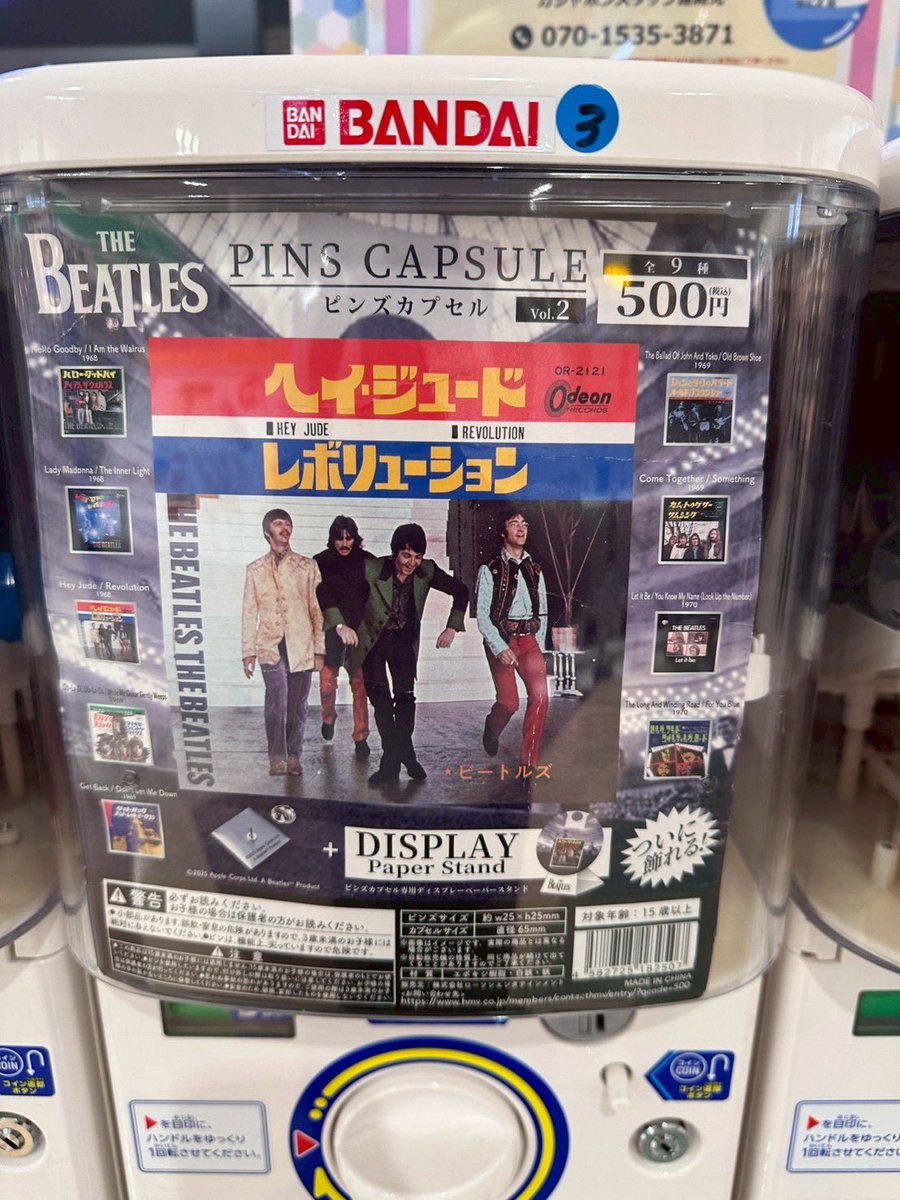 yo_ghost666's tweet photo. Beatles 来日60周年記念ピンバッジ㊗️
お嬢が見つけてガチャってくれたわ😊 https://t.co/rCWYf7gQFm