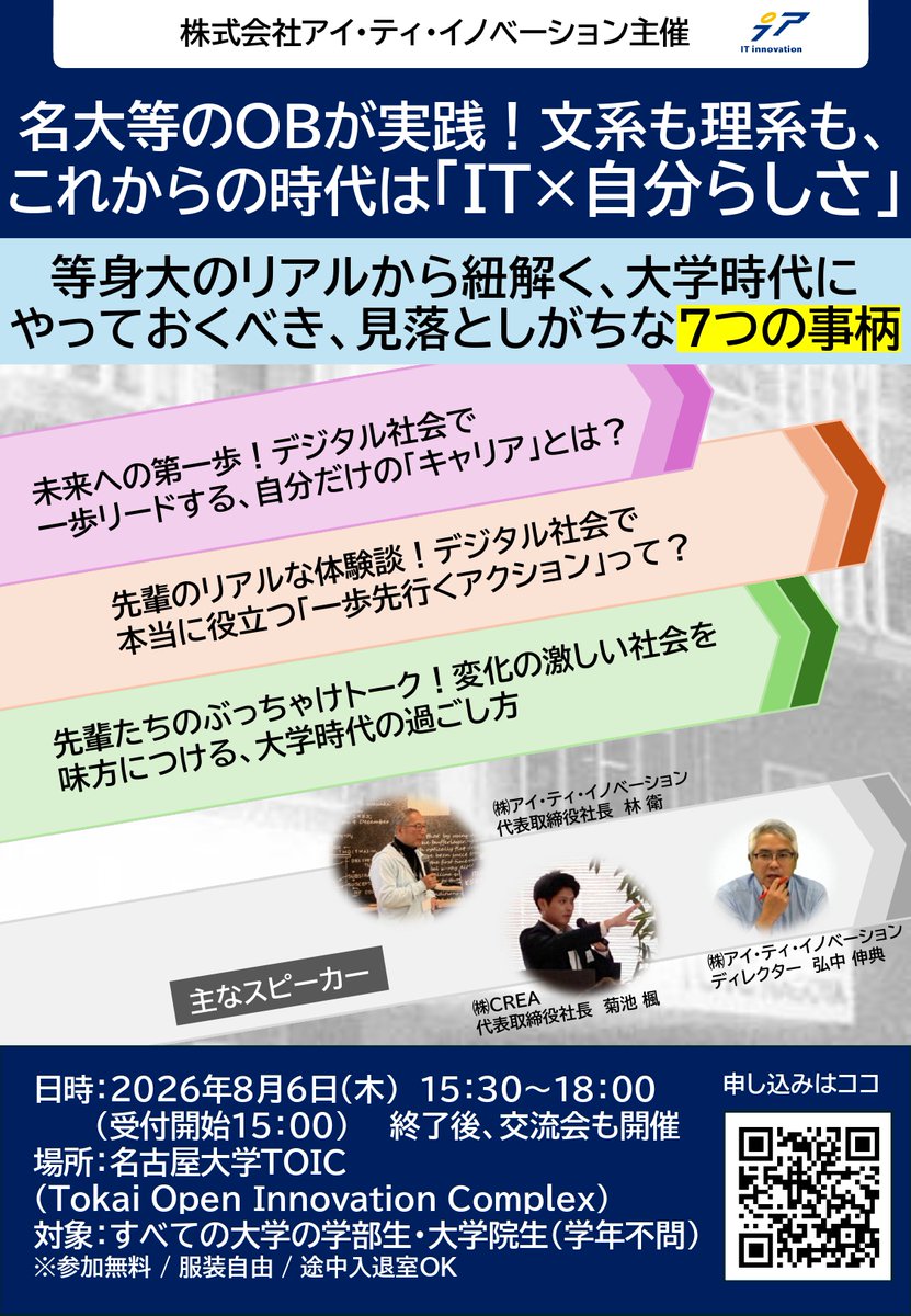 TOIC_NAGOYA tweet picture