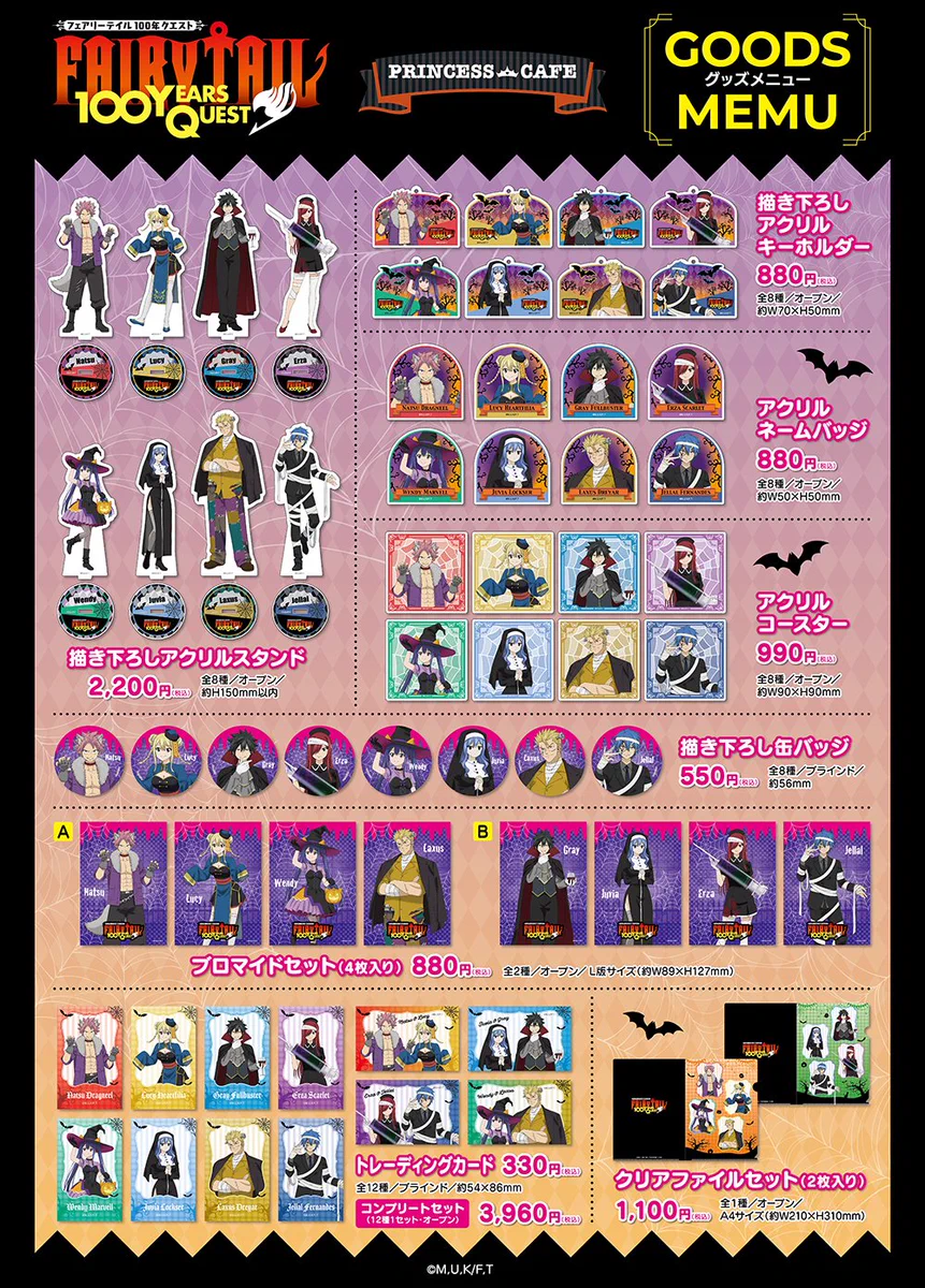プリンセスカフェ&ショップ総合 on X: 