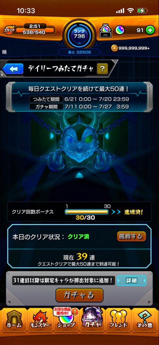 akatsuki0k's tweet photo. これであってるのかな？
#モンスト
#モンストつみたてガチャ https://t.co/IxMyrXs76q