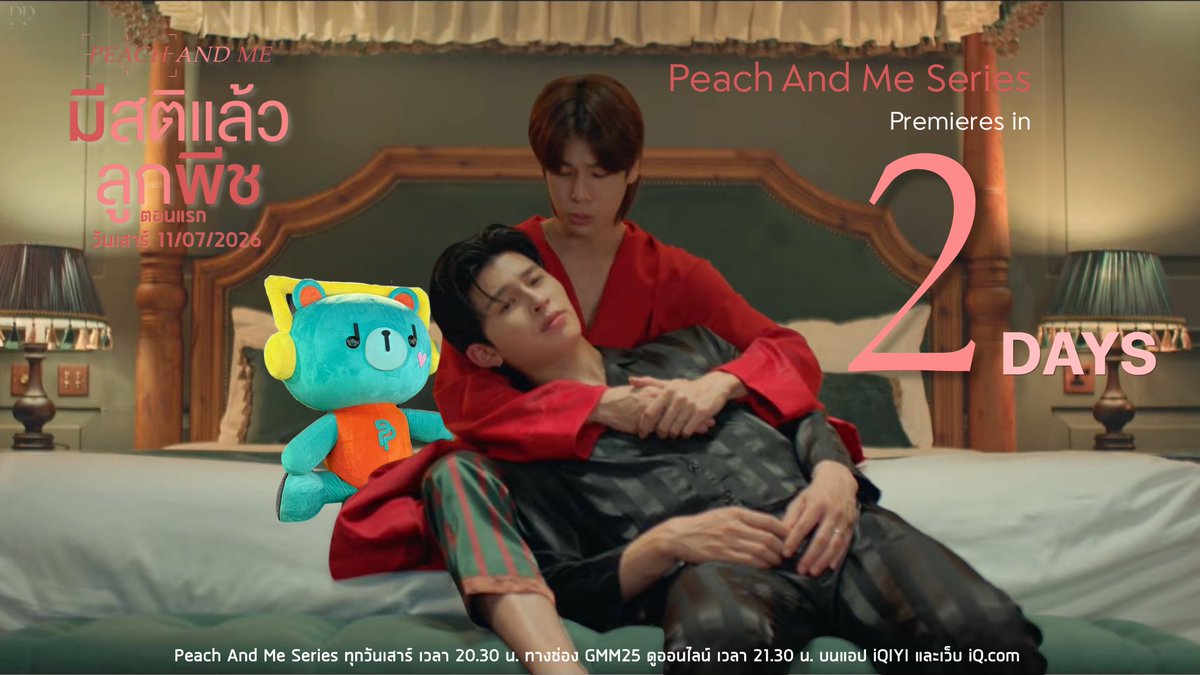 doublepjourney_'s tweet photo. ปิดกล้องไปเป็นที่เรียบร้อย “มีสติแล้วลูกพีช Peach and Me” สแตนด์บายพร้อมแล้ว อีก 2 วันมารอดูด้วยกันคับ🥹🙌🏻

เริ่มตอนแรก วันเสาร์ที่ 11 ก.ค. 2569
เวลา 20.30 น. ทางช่อง GMM25
และดูออนไลน์ เวลา 21.30 น. บนแอป iQIYI

#PeachAndMeSeries
#ปอนด์ภูวินทร์ #PondPhuwin
#ppnaravit #phuwintang https://t.co/a7vZqnmEoi