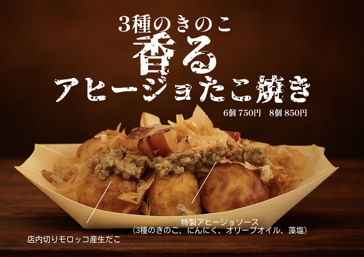 corosuke2009's tweet photo. 7月9日(木)おーぷんしてます🐙 https://t.co/B7HDxjKPDa
