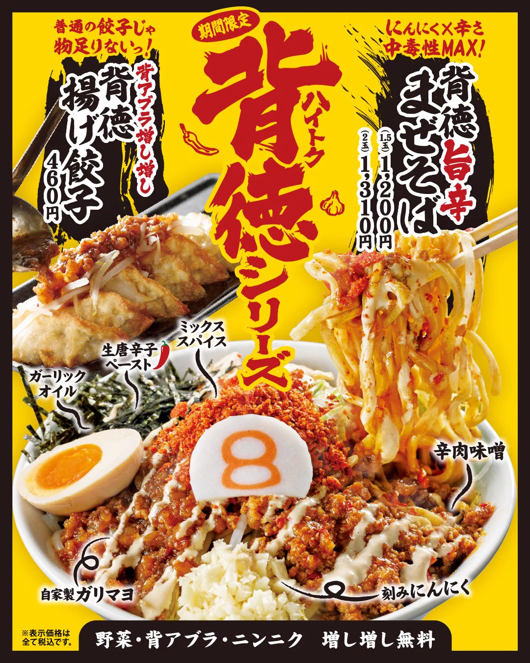 金澤醤油豚骨8番らーめん〈公式〉 on X / X