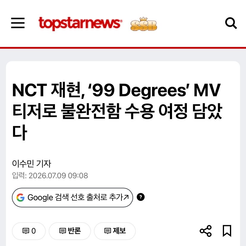 twneayyishere's tweet photo. บทความจาก topstarnews เล่าถึงคอนเซปของ 99 degress 

“คอนเซปของ mv เล่าเรื่องการที่แจฮยอนเดินทางกลับไปยังสถานที่ที่เต็มไปด้วยความทรงจำเช่นโรงละคร ห้องทำงาน เพื่อทบทวนอดีตของตัวเอง ระหว่างการเดินทางนั้น เขาค่อยๆปล่อยวางตัวตนในอดีตที่มักจะมุ่งแสวงหาความสมบูรณ์แบบอยู่เสมอ และเรียนรู้ที่จะยอมรับตัวเองในแบบที่ยังมีข้อบกพร่อง ก่อนจะก้าวเดินต่อไปข้างหน้า นี่คือการเปลี่ยนแปลงที่ mv ต้องการถ่ายทอด

เพลง 99 Degrees เป็นเพลงที่แจฮยอนมีส่วนร่วมทั้งในการแต่งเนื้อร้องและแต่งทำนอง เป็นเพลงบัลลาดที่เปิดด้วยเสียงเปียโนอันละเอียดอ่อน ก่อนจะค่อยๆถ่ายทอดซาวด์ที่อบอุ่นและทิ้งความรู้สึกประทับใจไว้ พร้อมอารมณ์ในแบบฉบับของแจฮยอน

แนวคิดของเพลงเริ่มต้นจากอุณหภูมิตามชื่อเพลง โดยเลือก 99 องศาแทนที่จะเป็น 100 องศาซึ่งเป็นจุดที่น้ำเดือดเต็มที่ 99 องศา จึงเปรียบเหมือนความไม่สมบูรณ์หรือการขาดไปเพียง 1 องศา และเพลงต้องการบอกว่า ในสภาวะที่ยังไม่สมบูรณ์นั้นเองกลับสามารถค้นพบความรักที่สมบูรณ์ที่สุดได้ เนื้อเพลงจึงเล่าถึงความรักที่ทำให้เราค่อยๆ เติมเต็มกันและกัน จนเข้าใกล้ความสมบูรณ์
แนวคิดนี้ยังเชื่อมโยงกับ mv อีกด้วย เพราะการปล่อยวางความยึดติดกับความสมบูรณ์แบบในอดีต และการยอมรับตัวเองในสภาพที่ยังขาดไป 1 องศาคือภาพสะท้อนของความรักที่เพลงต้องการสื่อออกมา “