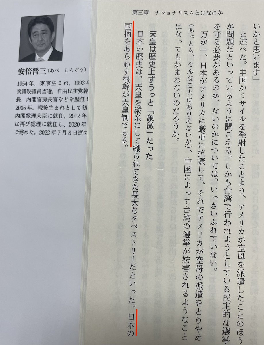 Nv7v1T's tweet photo. @iwata910 「天皇制」と言う言葉を遣っている時点で🤭 https://t.co/m2LOiNnhNS