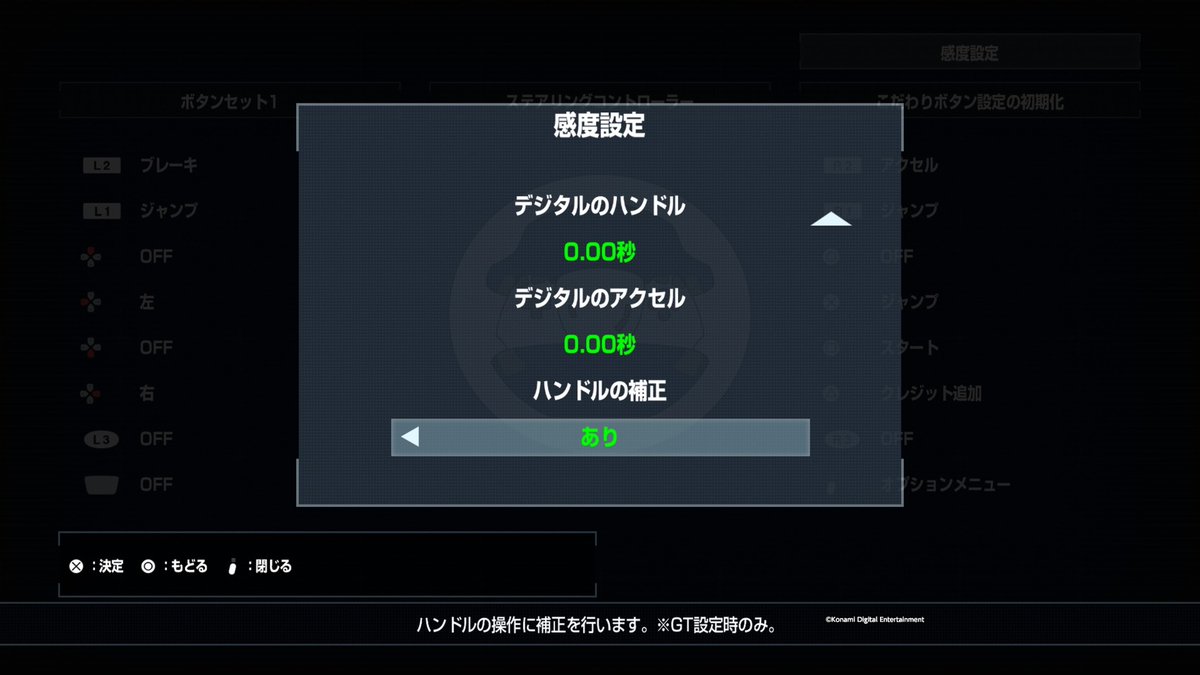 yggdrasill_SIM's tweet photo. 本日リリースされたハイパークラッシュやってみた。

■まず設定
当時稼働していたPP筐体用設定は「GT」（写真１）でゲームスタートはアクセルペダル。ギアガチャは下へ入れた時のみジャンプ。
ブレーキの有り無しは本来ならデフォ設定「あり」だけど当時はDIPオールOFF（PP筐体用センサー式設定、ブレーキ「なし」、イージーランク）と思われる店しか出くわしたことなかったので出荷時のまま？がお馴染みなのかなと。
で、そのお馴染みの設定は写真２（＆難易度「易しい」）。

■ハンコンにつてい
FANATECの場合、本体の前準備として最大角2520度に設定して、ゲーム側は540度くらい（※他社のハンコンは未確認）。
本当は630度くらいが本物に似てる（敵車潰し意外の操舵感）のだけど、このゲームは敵に体当たりすると内部である程度の蛇角戻りが発生し、本物のポールポジション筐体（センサー式）では追加でステアリングをグルグルと回して素早く最大切り角を回復し敵車にダメージを与えるのが基本。
しかし今風のボリューム式のハンコンでは無限に回せないのでコレができない。そうするとアケアカの場合、こだわり設定→感度設定→「ハンドルの補正　あり」でプレイするのだが、630度だと（難易度 普通＆難しい）の5面の敵車潰しが大変困難になる（攻撃力を最大まで持っていくためにステアリングを回す量が多すぎるため。もしくはこの値を大きく設定すると最大切り角の両端が切り捨てられている可能性もありそう？）。
540以下なら瞬時に最大舵角まで入るので、本物筐体でステアリングを追加で回して攻撃しているのと同じような状態へ持って行けます。5面が540度でキツかったら510度、480度、と下げていくと良いかと。

今回も「ハンドルの補正　なし」にすることで本物と同じセンサー式の再現ができていますが、このゲームはポールポジションやRF-2と違って攻撃力を上げる為に追加でステアリングを回さないとならない仕様なので、FANATECの2520度でもあっという間に限界値を超えてハンコン側からの値をロストして動かなくなってしまいます。
なので今作での「ハンドルの補正　なし」はオリジナル挙動の再現という意味で意義がありますが、ゲームプレイは難しいなと感じました。

いやーしかしこのゲーム100円玉突っ込んでプレしていた当時は最終面の敵車配置の引きの善し悪しにムカつきながらやってましたがｗ
アケアカで存分にプレイできるのはありがたい。なんて良い時代になったんだ(´▽｀)
感謝🙏

#ハイパークラッシュ #アケアカ
