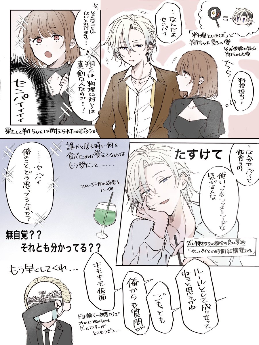 tyx_0709's tweet photo. DiL前編好きなとこ詰め②
ほぼ翔特になった https://t.co/LdxPvGxbQl
