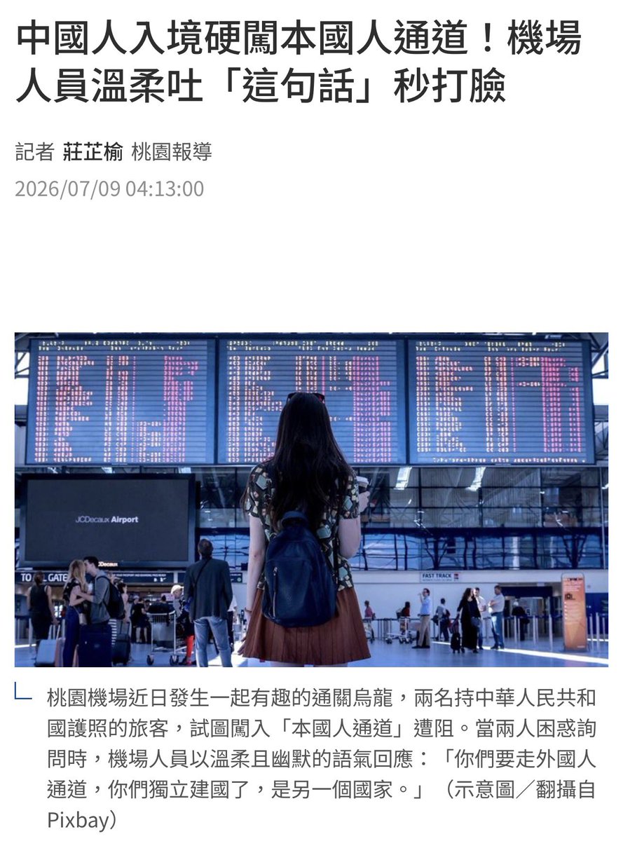 ch41281076's tweet photo. 你們獨立建國了，就是外國人🤣🤣🤣
我怎麼沒想到，ㄧ定要筆記起來！ https://t.co/03ZCTOMgTm