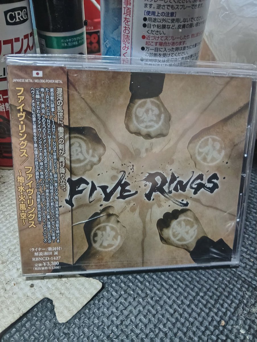 VOLCANO4148's tweet photo. 【屍忌蛇メッセージ】
おはようございます。
8月30日に一緒にライブをやるチノくんのバンドのアルバムをいただきました✨
20年以上俺をリスペクトしてくれてます。
ありがとう♥ https://t.co/ClarBrrA4g