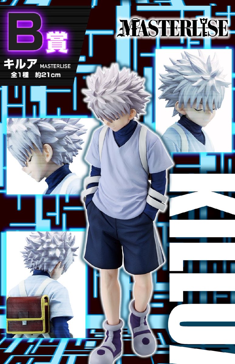 一番くじ HUNTER×HUNTER GREED ISLAND 2024年発売済み B賞 キルア