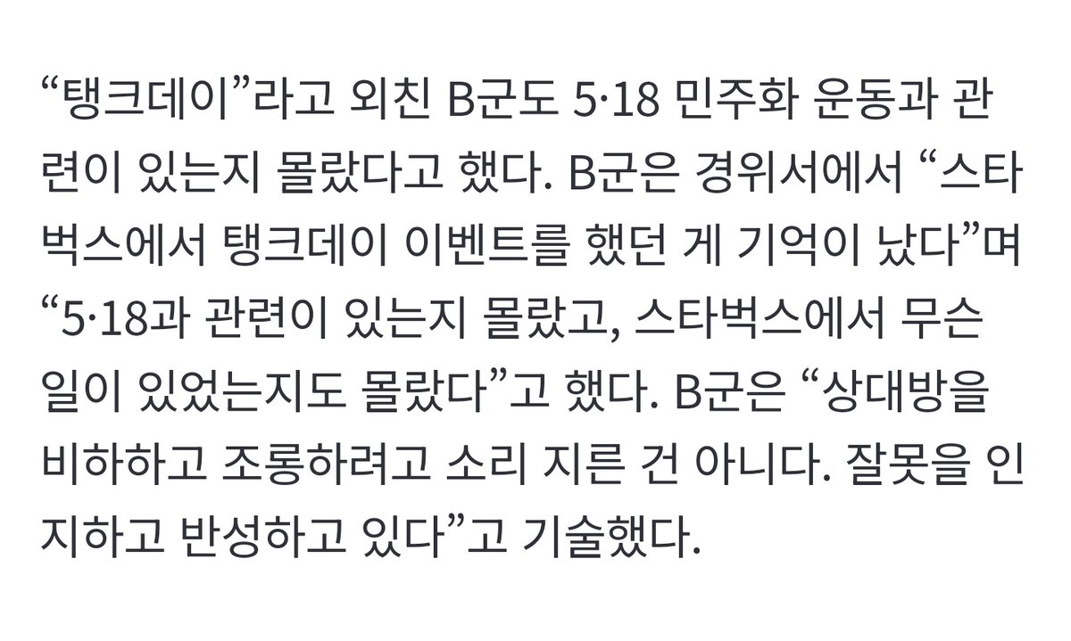 KIA_Do00's tweet photo. 스타벅스에서 탱크데이 이벤트를 한 건 기억나고 그거때문에 난리난건 기억을 못해? 무슨 선택적 기억상실임? https://t.co/p3ZbzgKXhV