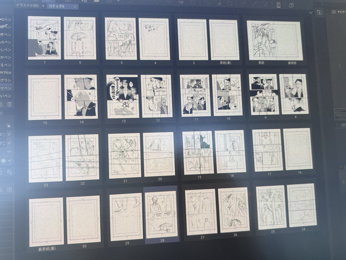 hysora12's tweet photo. 一冊の本としてまとめるために加筆してたら普通にそこそこ立派なページ数の本になっててアレェ！？て感じ　間に合うのか https://t.co/e7ZomgseHQ