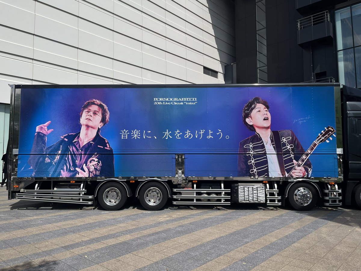 nyayu216's tweet photo. 存在してくれて、活動してくれてありがとうという気持ちでした
#ポルノグラフィティ https://t.co/9YJm0MqpC5