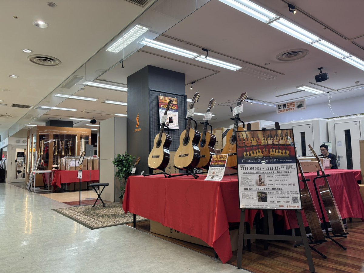 shima_hiro4ma's tweet photo. /
#クラシックギターフェスタ2026
7/10（金）~7/12(日)
明日より開催いたします
\
現在開梱中でございます🔥
いよいよ明日になりました！
楽しみですね😊

人気品番からなかなか見れないギターまで幅広く展開予定です！
明日より開催いたします。
是非お越し下さい♪

#広島
#クラシックギター https://t.co/s0OG60dGnn