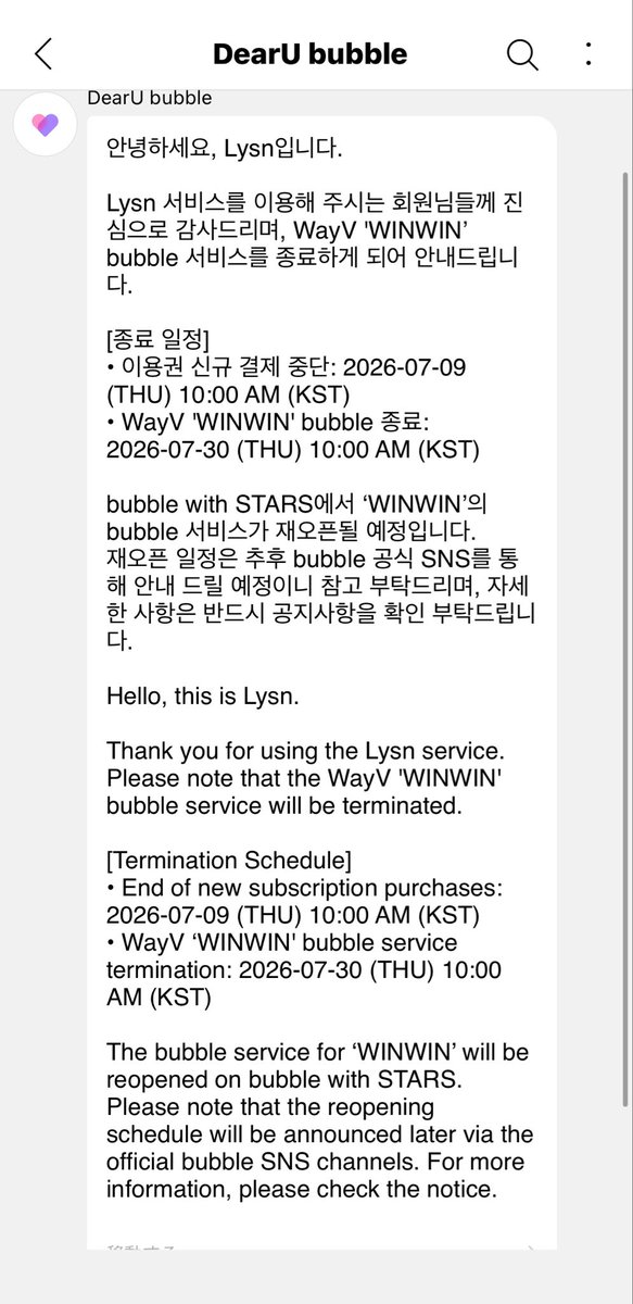 Funyata_'s tweet photo. 当たり前なんだけどウィンウィンのbubble終わっちゃう（т-т） 見たら1600日超えてたし悲しすぎるよー（т-т） https://t.co/ZEI3kdTgVY