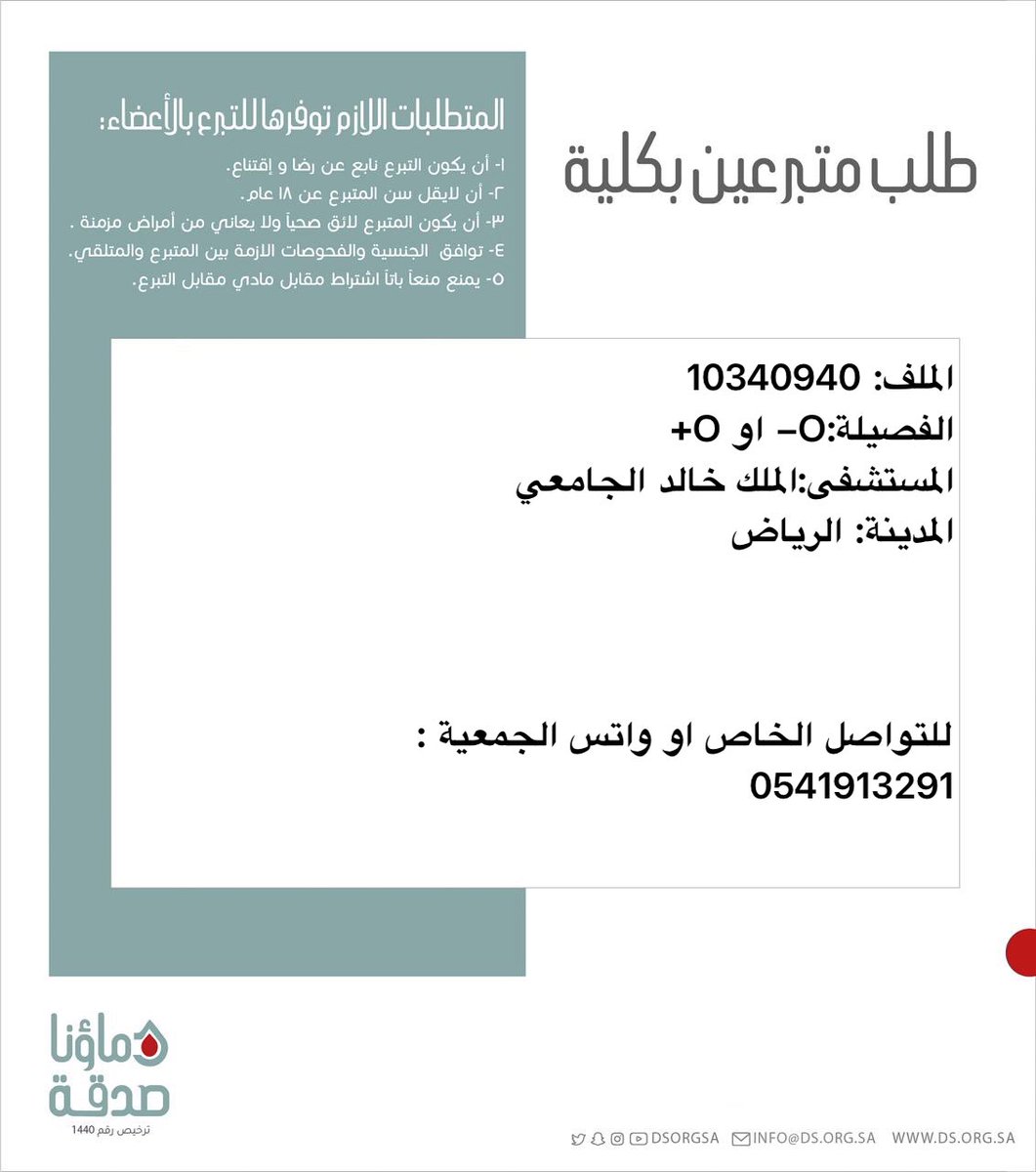 دماؤنا صدقة tweet media