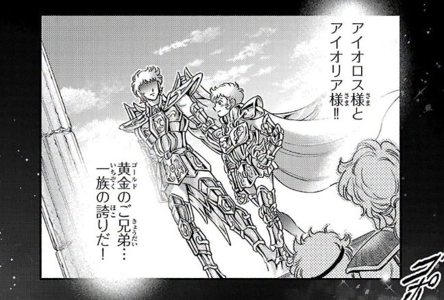 caprii_sunnn's tweet photo. Little Aiolia and Aiolos crumbs, we deserved them happy 😭 https://t.co/JHfItabw36