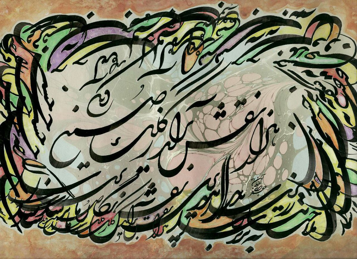 WOLFKING_1981's tweet photo. هزار نقش برآید ز کلک صنع و یکی
به دلپذیری نقش نگار ما نرسد

#حافظ https://t.co/2tOqo69DqU