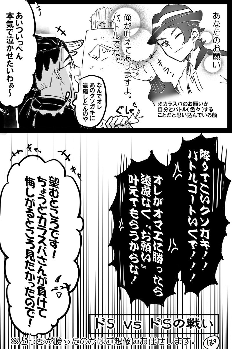 ponjirou_games's tweet photo. 七/夕とカラキョウ https://t.co/UhMpdCWZl9