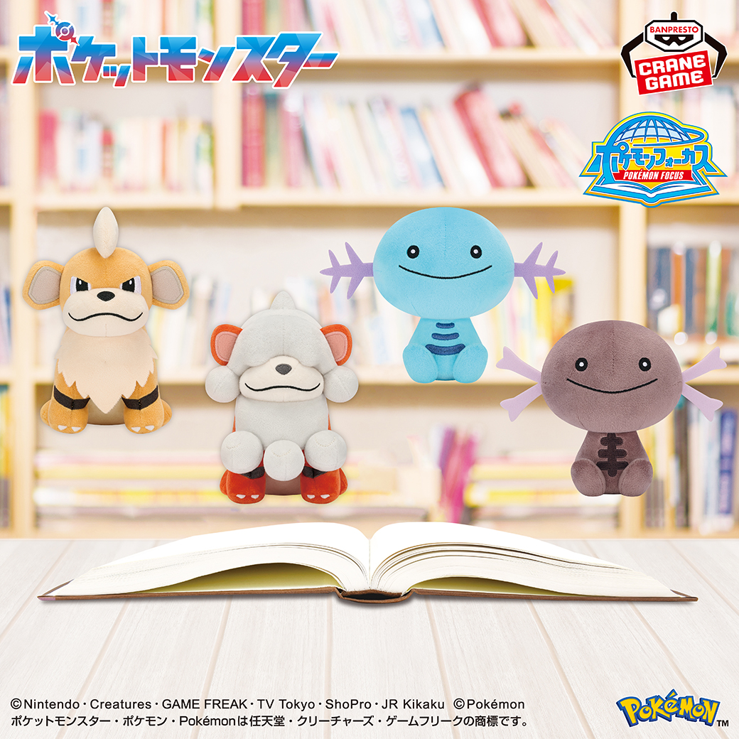 BANPRE_PZ's tweet photo. ╭━━━━━━━━━━━━━╮
　 地方別のすがたにご注目🔍
╰━ｖ━━━━━━━━━━━╯

「ポケモンフォーカス」シリーズに、#ガーディ #ヒスイガーディ #ウパー #パルデアウパー が登場👍

7月9日(木)よりクレーンゲーム景品で順次登場👀

https://t.co/kVQttMbAe7

#ポケモン #BANPRESTO https://t.co/TtLXwmUmjj