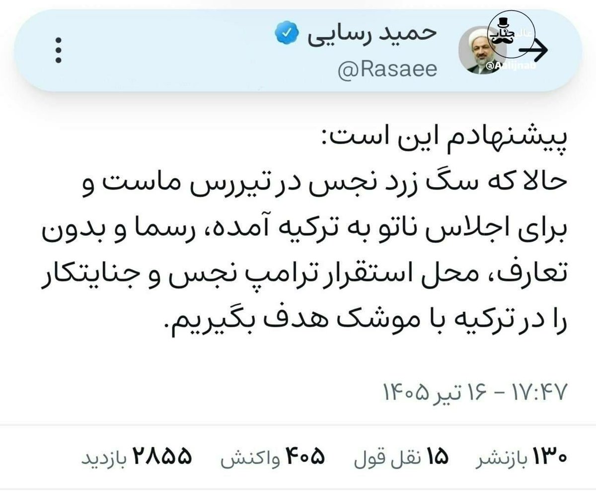 Ali25792851's tweet photo. 🔴مجری صدا و سیما: 

مسئولین حواسشون باشه، الان یه فرصت برای گرفتن انتقام خون رهبر شهیدمون به وجود اومده. کسی که این کارو کرده تو ترکیه‌ست و عملاً تو تیررس ما قرار داره. خواسته ما اینه که کارش تموم بشه و از بین بره.

《بعنوان‌ یک روزنامه نگار  
ادامه در 
https://t.co/q0hKb886gt https://t.co/edmJzUEK1w