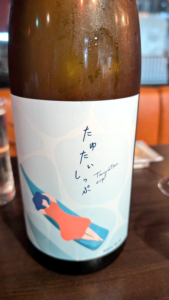 THEXDER17's tweet photo. 【47bar】静岡市葵区
全国の都道府県のお酒が飲める日本酒バーへお邪魔しました🍶
お酒とそれに合うオツマミも豊富。店内も和風のオシャレな雰囲気でいい感じでした✨ https://t.co/haCBwiERRz